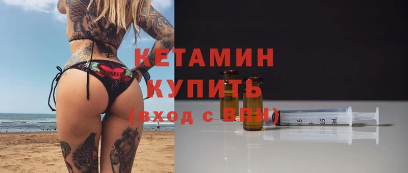 Кетамин ketamine  Луховицы 