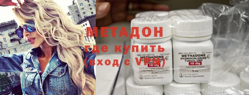 Метадон methadone  Луховицы 